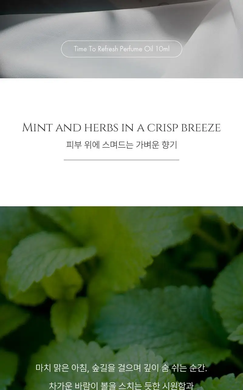 [롤온향수] 탄 타임투 리프레시 퍼퓸 오일 10ml 상세페이지 2